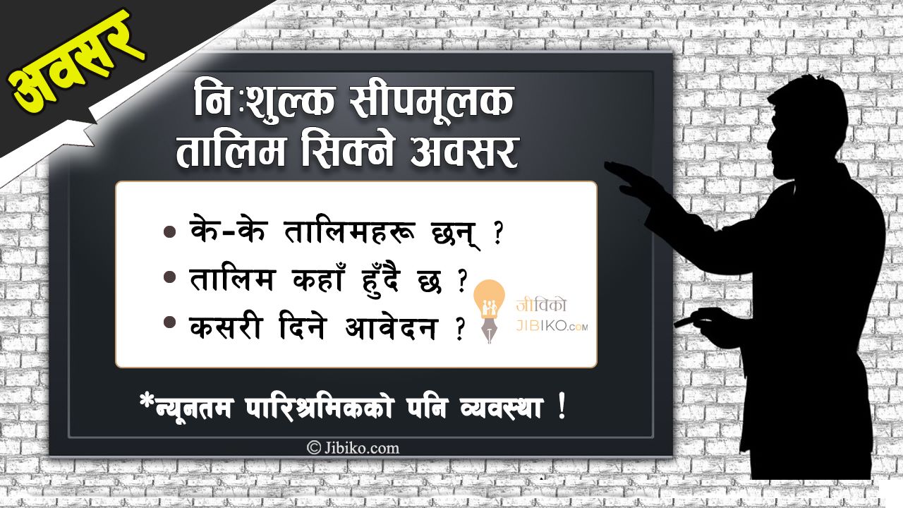 अवसर: विभिन्न ८ विषयमा निःशुल्क सीपमूलक तालिम, आवेदन यसरी दिनुहोस्